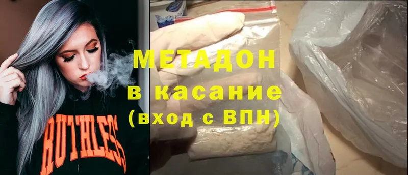 Метадон мёд  Кимры 