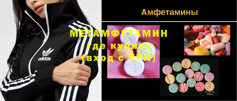 МЕТАМФЕТАМИН кристалл  сколько стоит  Кимры 